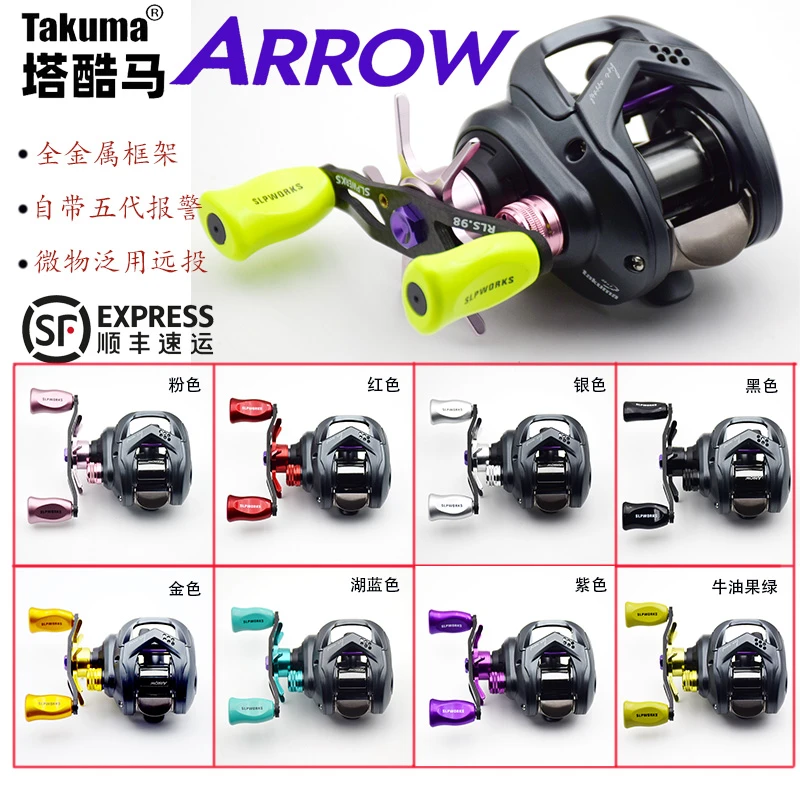 塔酷马阿诺全金属精细微物泛用远投路亚水滴轮鳜鱼翘嘴马口渔轮