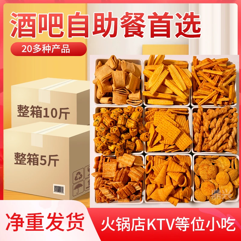 淘米熊自助等位小吃火锅店尖角脆锅巴薯条ktv酒吧电影院小零食品