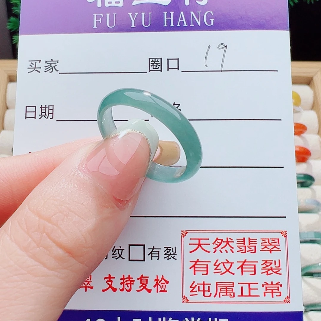 翡翠戒指未镶嵌戒指