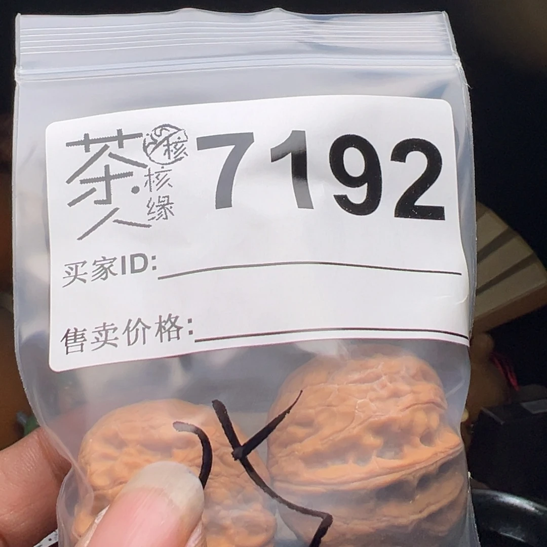 ****Y文玩核桃吊坠今天