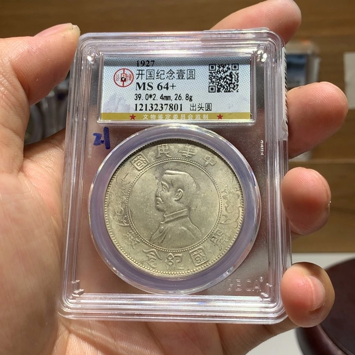 厚***物银公博MS64+小头 7801