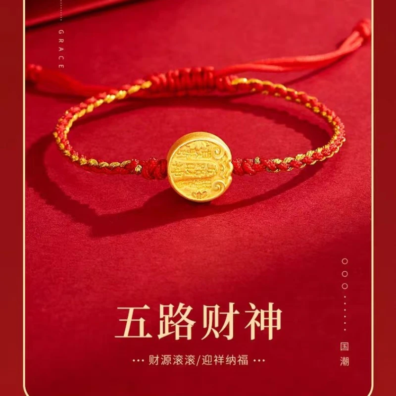 黄金五路财神男女转运珠红绳编织精致手绳本命年红绳送女朋友老婆