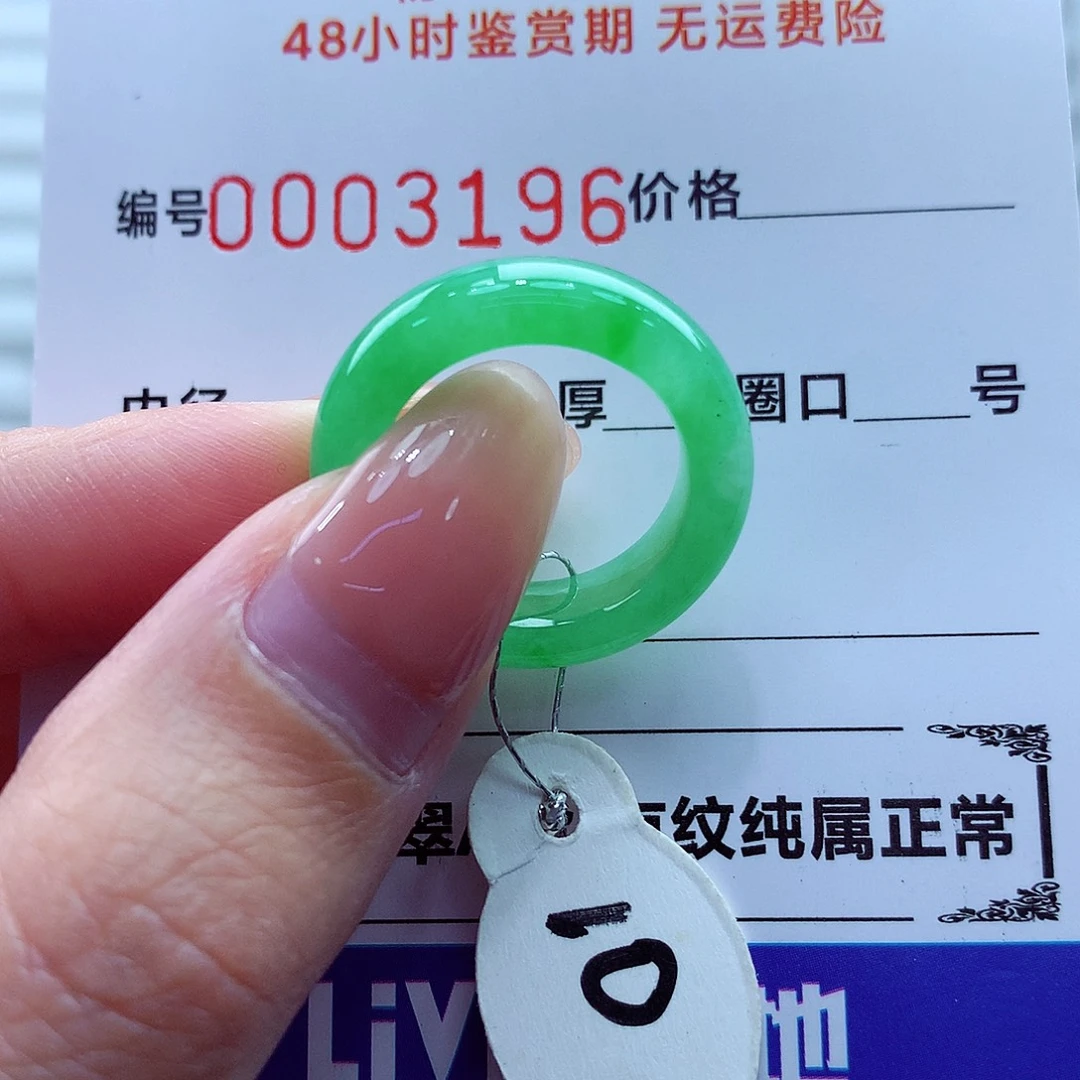 翡翠未镶嵌戒指翡翠