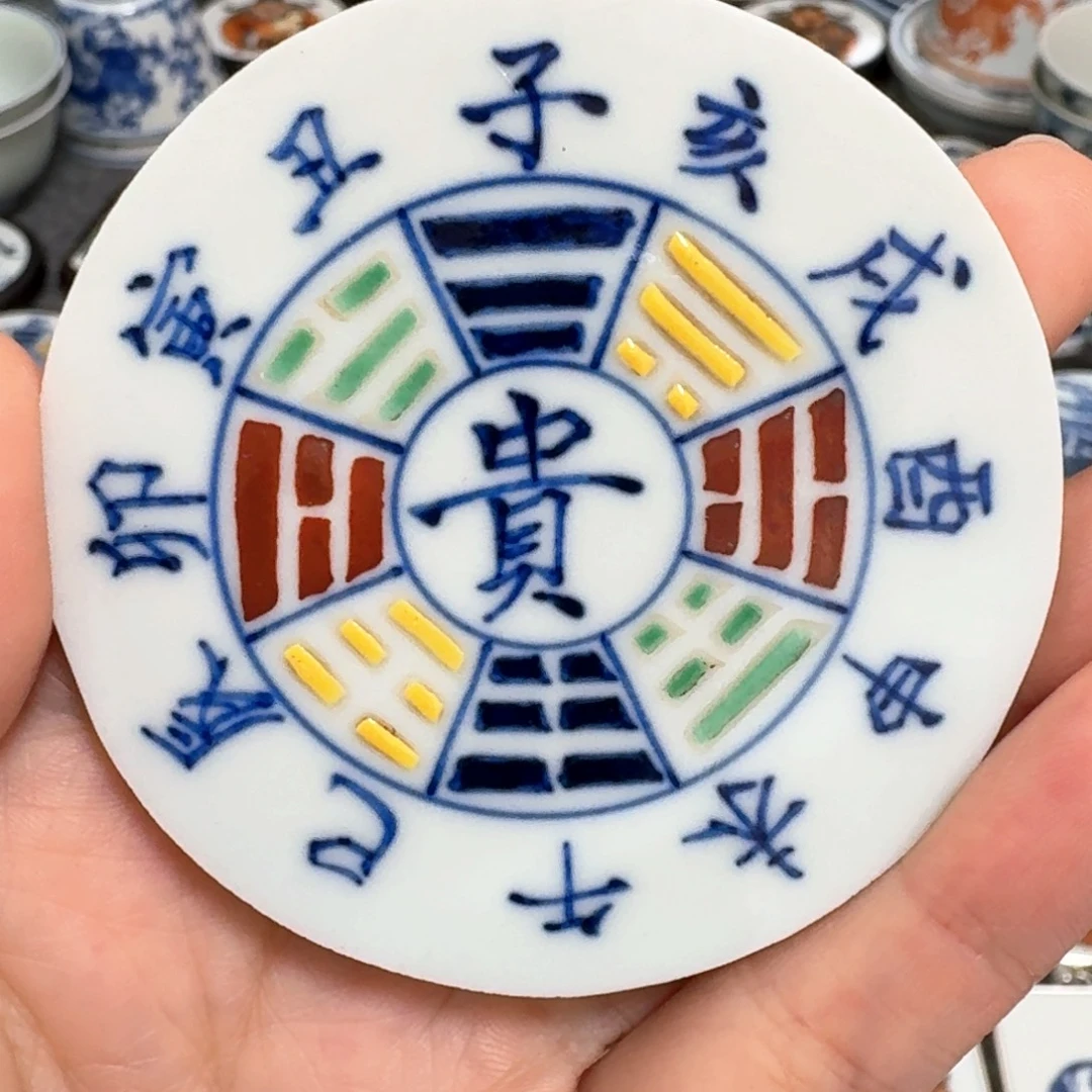 瓷片粉彩贵字瓷片一