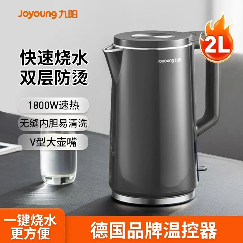 九阳新款宿舍家用电热水壶2L大容量全自动多功能烧水壶开水壶W183