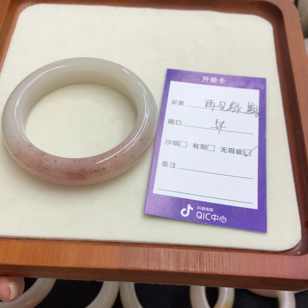 再****石英质玉未镶嵌手镯