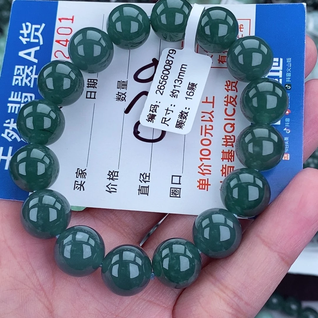 毛衣链未镶嵌翡翠