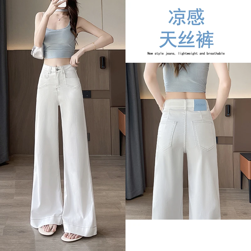 莱塞尔牛仔裤女夏季薄款高腰阔腿微喇裤女弹力宽松显瘦裤子9819