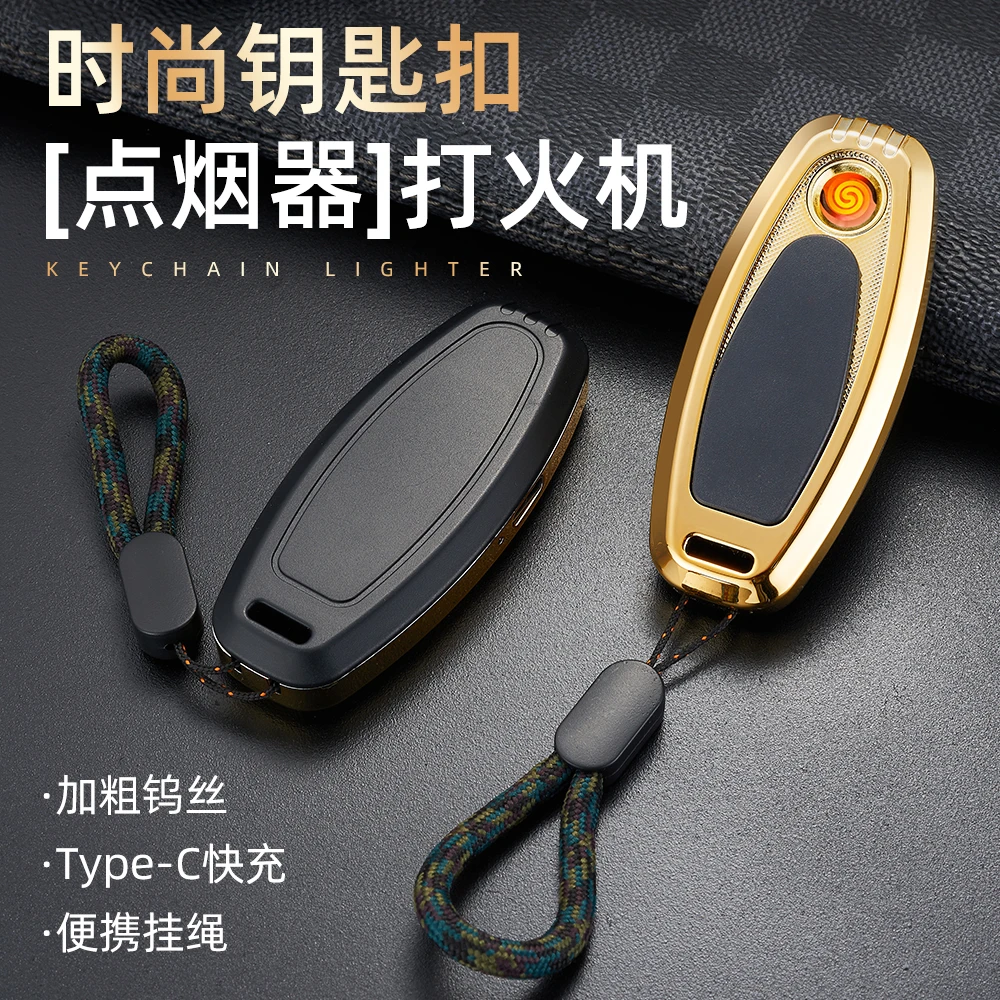 USB充电感应点烟器车钥匙扣新款迷你便捷钨丝防风可定制个性小巧