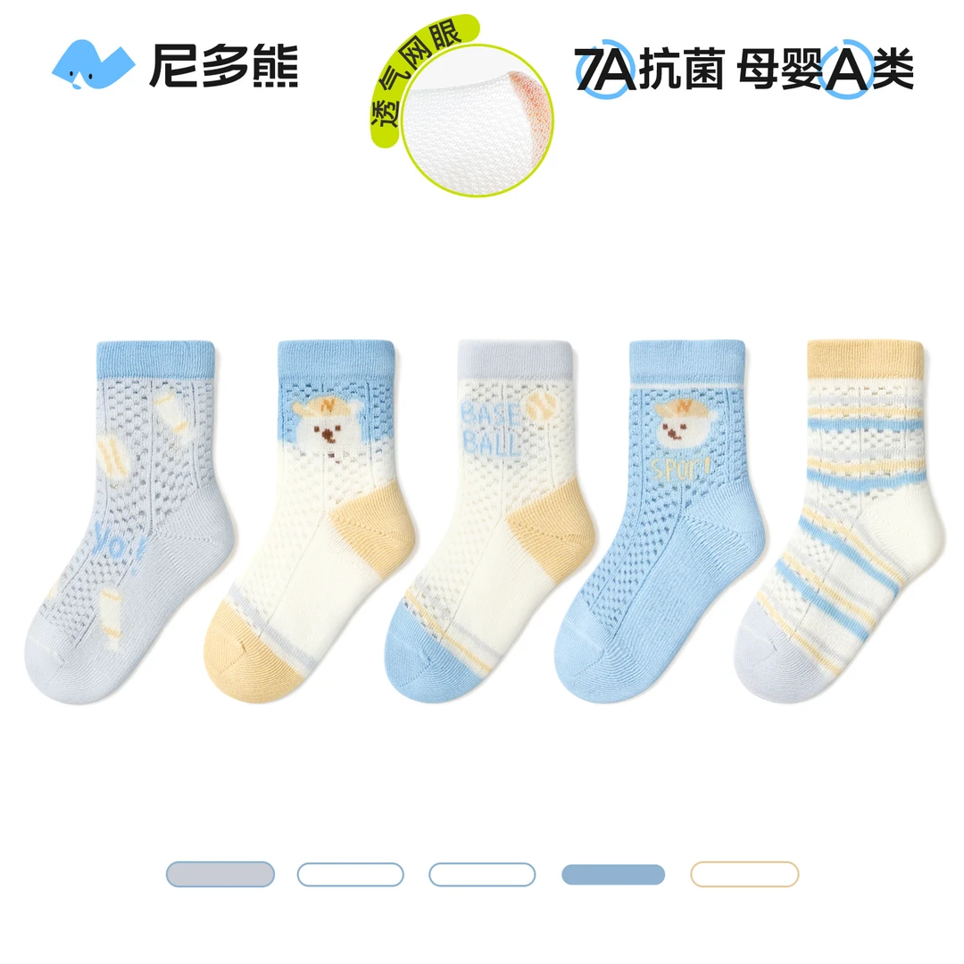 尼多熊网眼宝宝袜子夏季薄款棉袜婴儿透气网眼袜儿童袜松口无骨袜