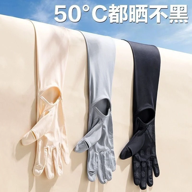 2025夏天防晒薄款手套女防紫外线夏季骑行长款手指透气冰丝袖套