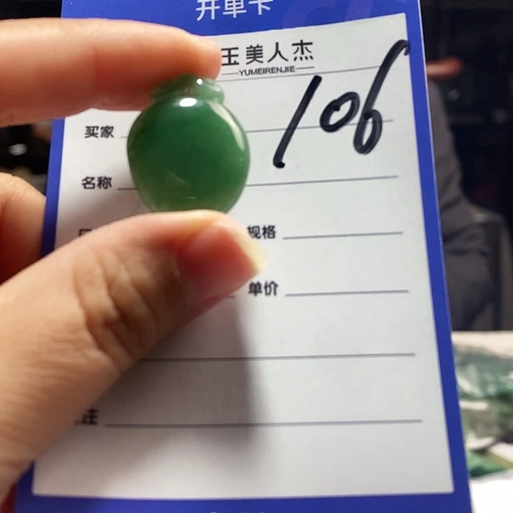 密玉（石英质玉）未镶嵌颈饰