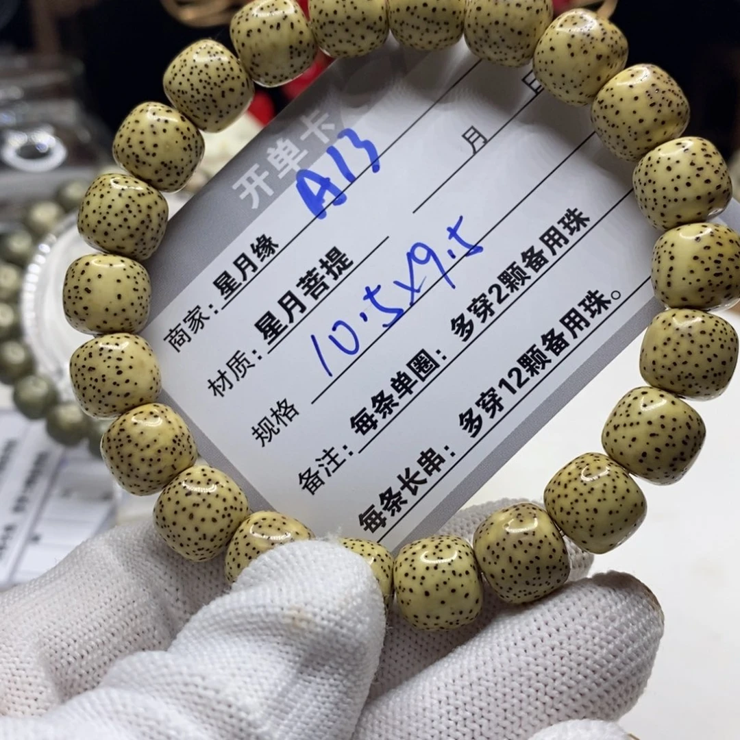 【闪购商品】星月菩提吊坠A13,?!!’mjj