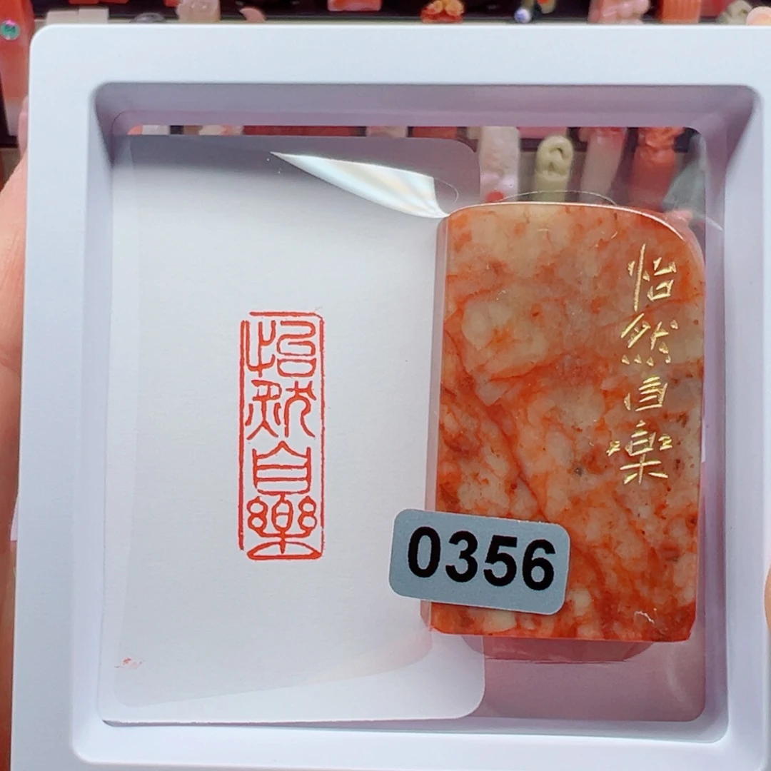 寿山石印石怡然自乐1.0.3.0