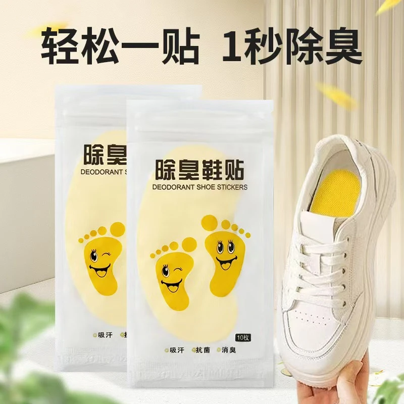 【西藏包邮】拍一发五包 除臭贴脚臭祛味球鞋垫袜去味神器杀菌吸汗
