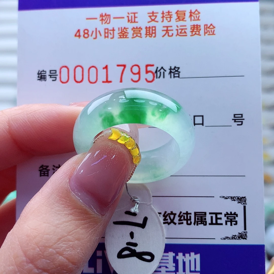 ****棋翡翠未镶嵌戒指翡翠