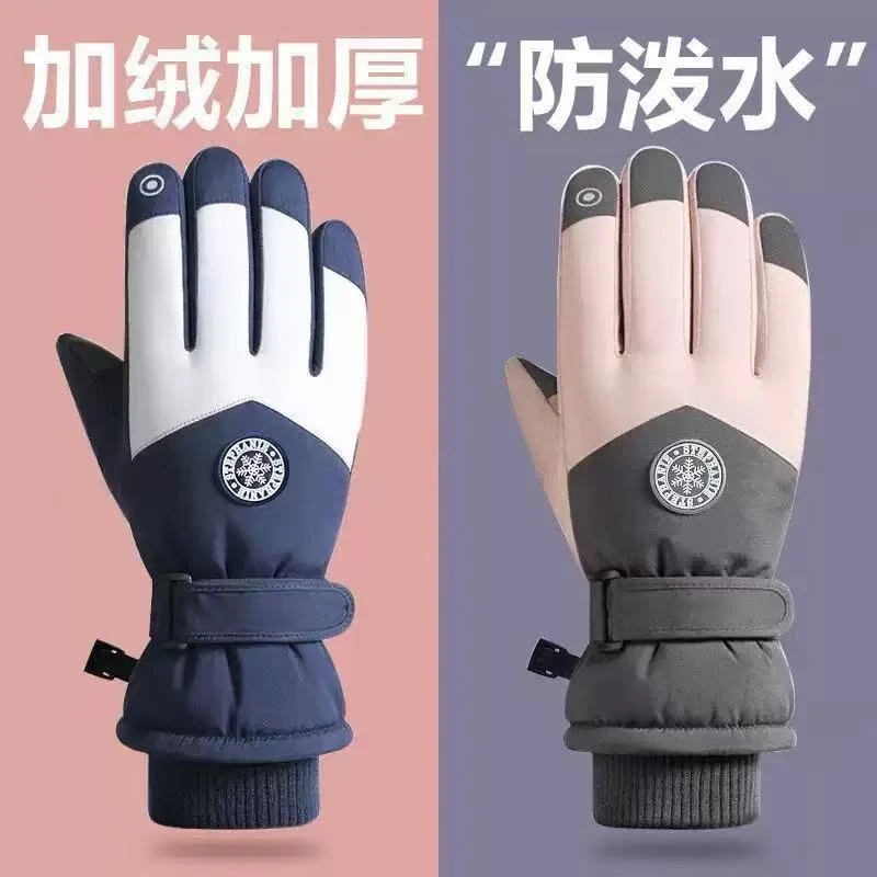 【西藏包邮】冬季保暖手套加绒加厚滑雪防寒户外骑行防风防冻手套