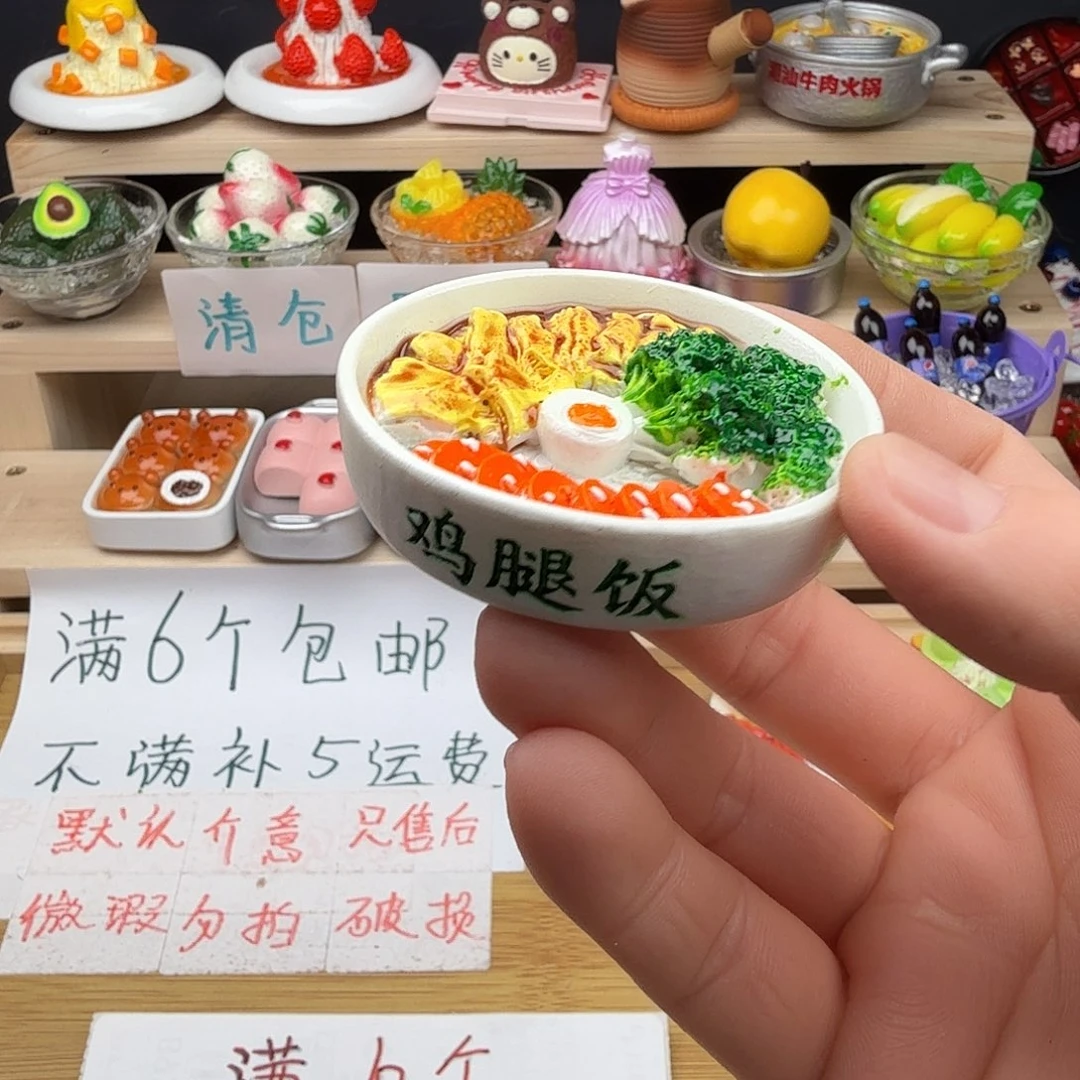 树脂食玩冰箱贴 凭开箱视频售后