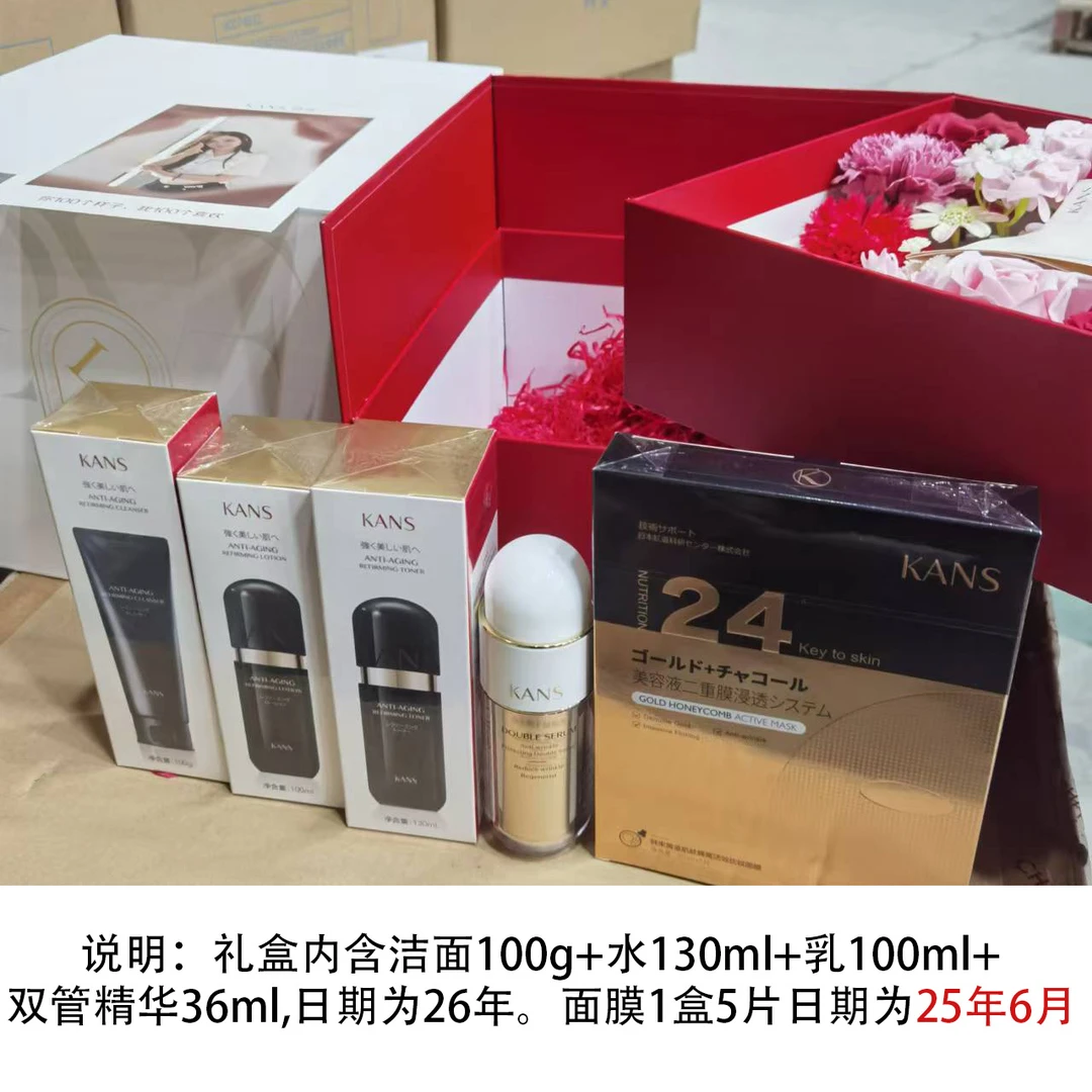 韩束黑金高端礼盒送礼