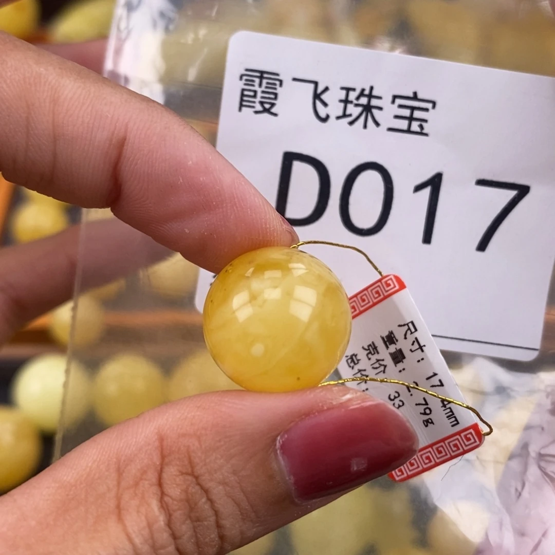 琥珀未镶嵌珠宝奇石17.3
