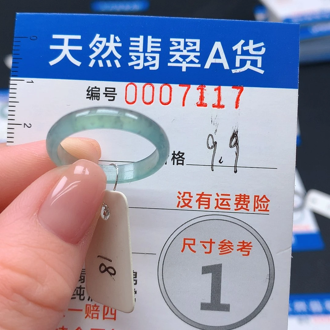未镶嵌戒指翡翠翡翠