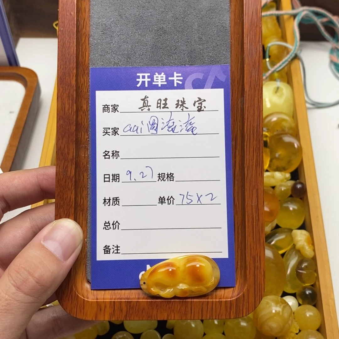 *****琥珀未镶嵌裸石葫芦