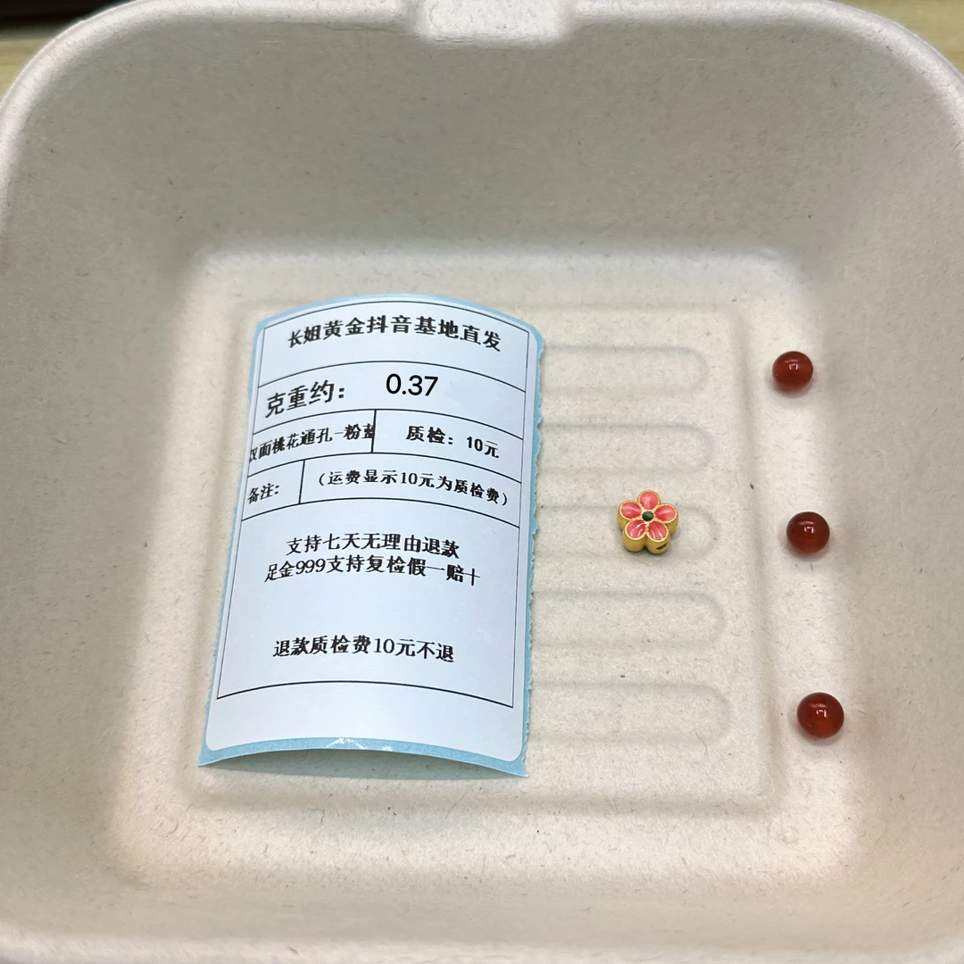 足金999烧蓝5D双面桃花通孔-粉蓝 约0.37+玛 瑙