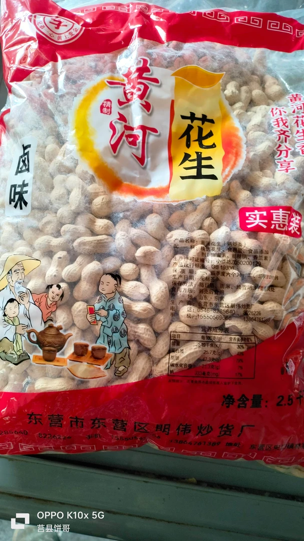 卤味五香花生，好吃不贵