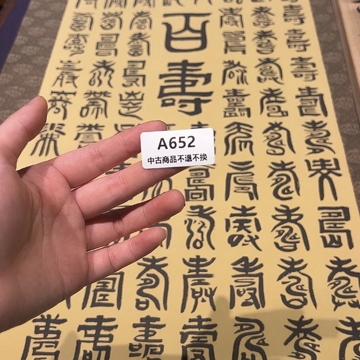 艾****）健健康康快快乐乐652