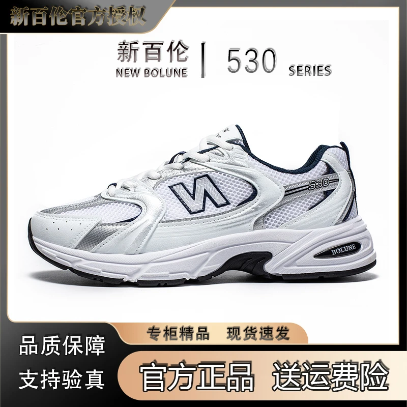 新百伦530情侣老爹鞋男运动鞋百搭情侣休闲鞋网面透气旅游鞋男鞋