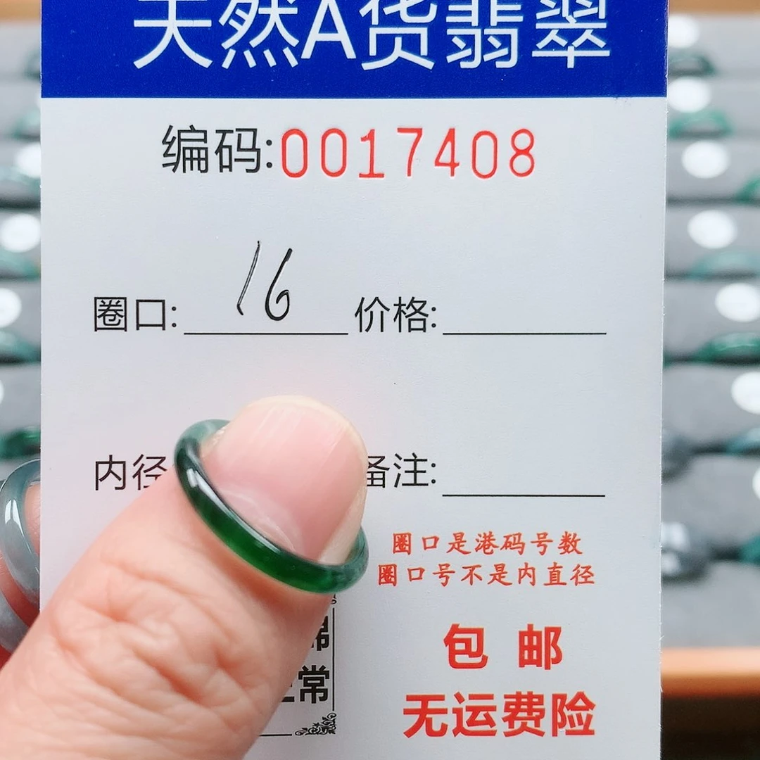 【闪购商品】翡翠戒指未镶嵌!**₃戒圈