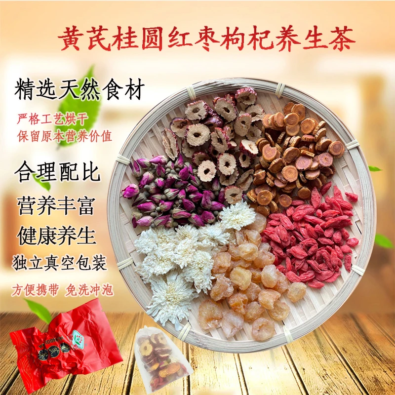 【福利款】秘炙黄芪茶健康养生茶纯天然原料小袋包装泡水煮水