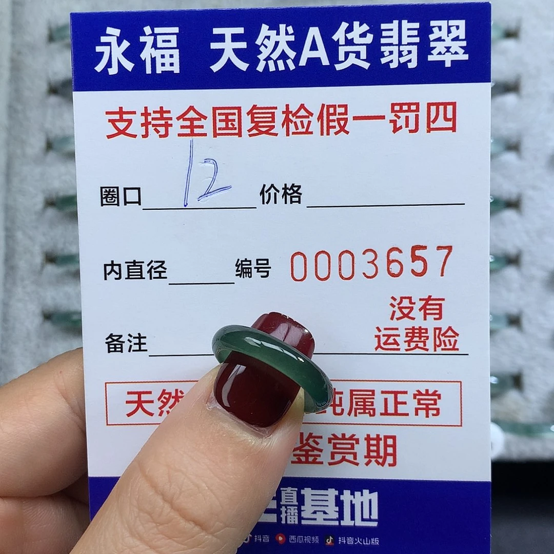 咕****翡翠未镶嵌戒指翡翠戒指