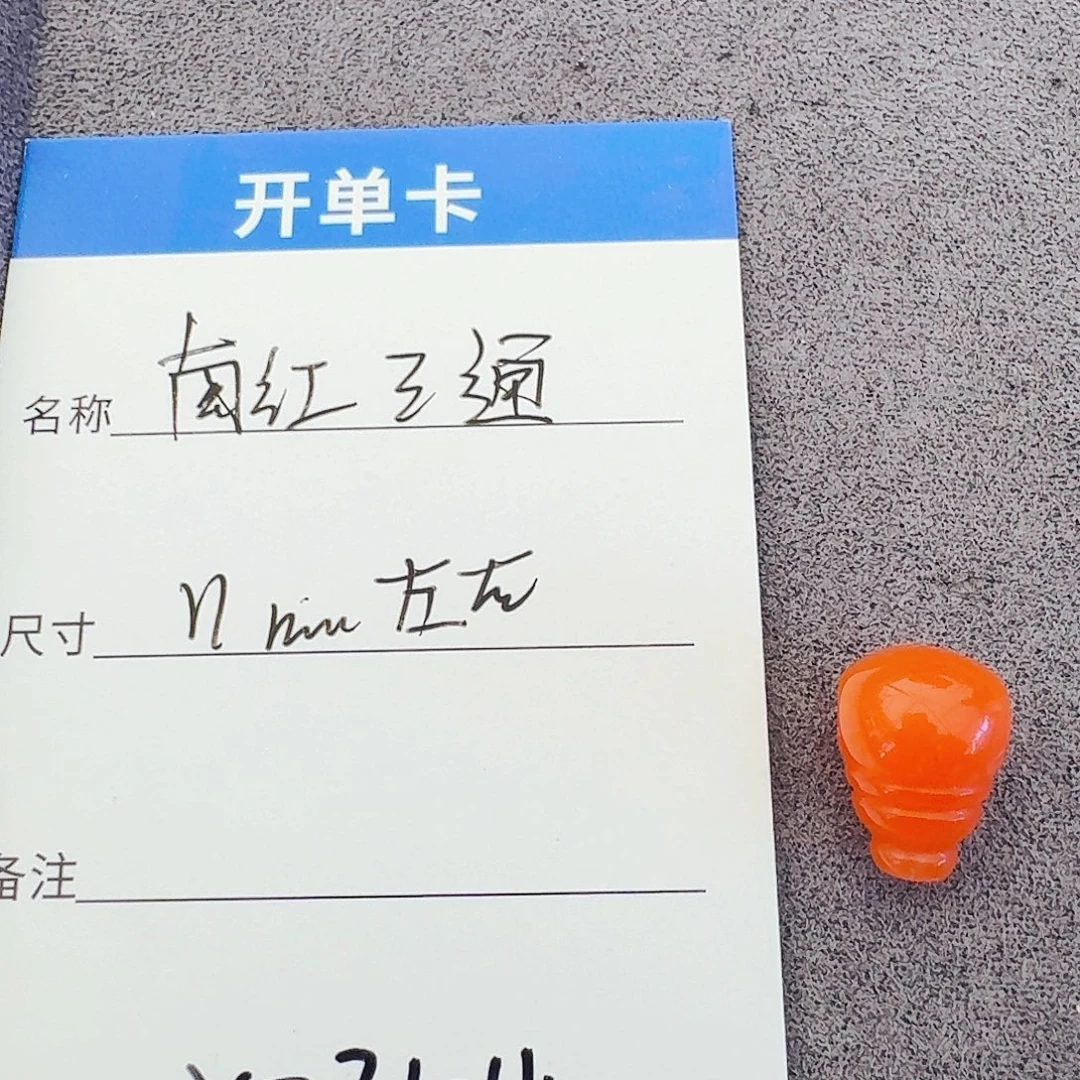 南红玛瑙三通未镶嵌x2354南红宝瓶三通11mm左右