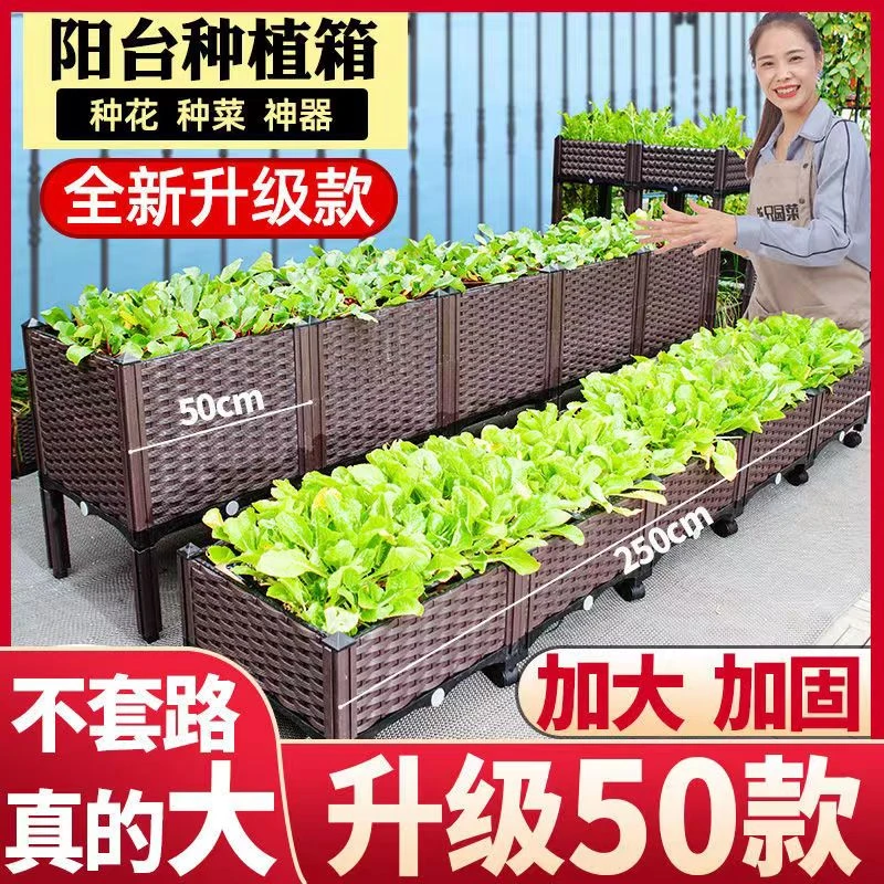 户外楼顶种菜专用箱子40长方形塑料种植箱特大号批发阳台种菜花盆