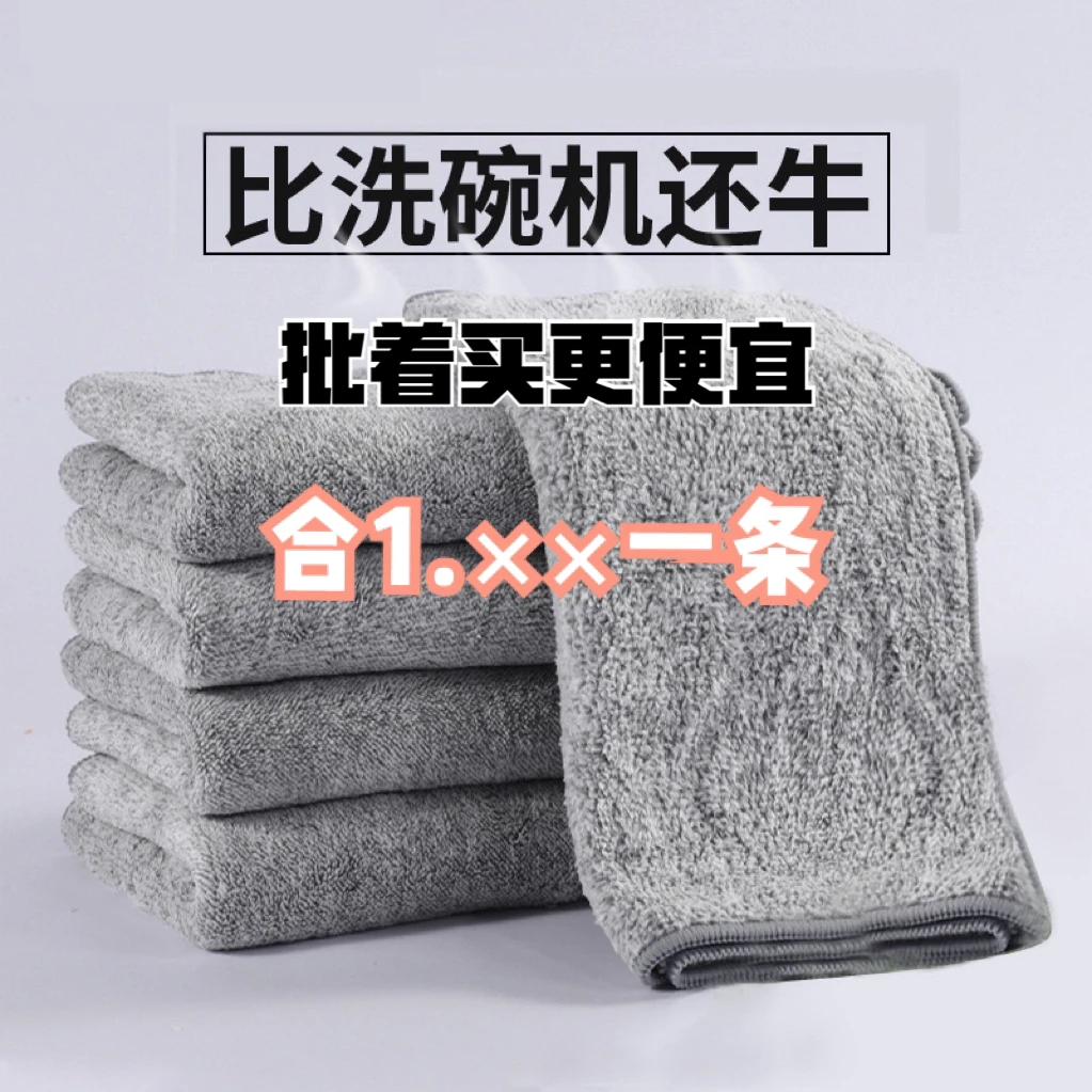 日式竹炭抹布加厚吸水不沾油洗碗巾细纤维厨房清洁洗碗布百洁布