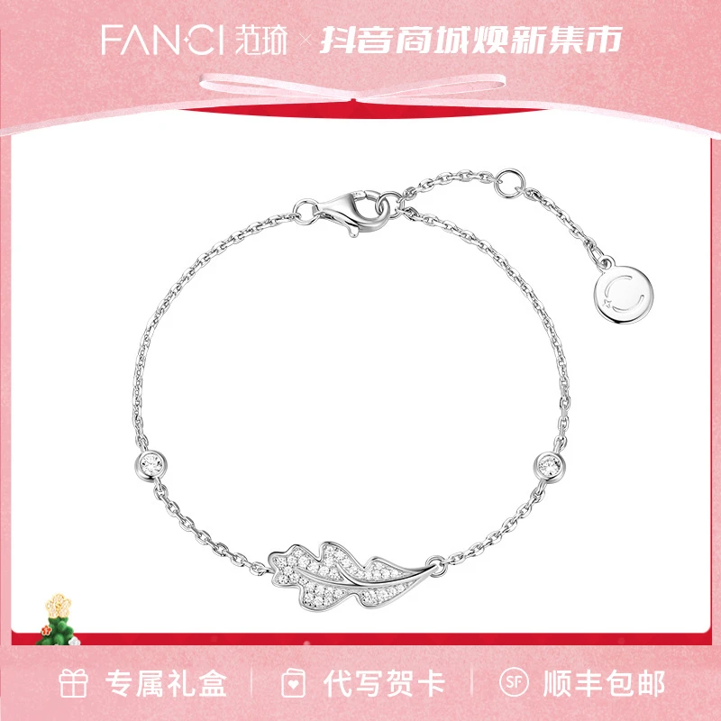 925银手链 【致橡树系列】致橡树手链 轻奢礼物送女友