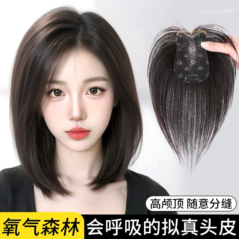 【氧气森林】天空树旗舰款轻薄无痕蓬松全真发自然前额递针假发片女