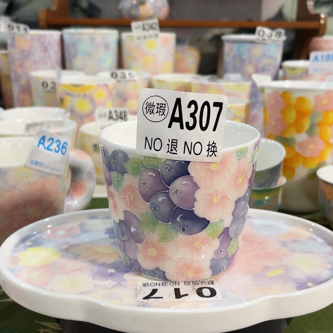 双饮款陶瓷玉泥蓝莓杯特价