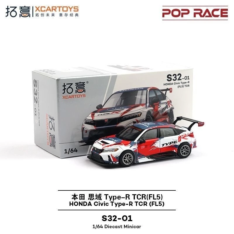 拓意POPRACE合金1/64本田思域Type R(FL5)S32-01汽车摆件赛车模型