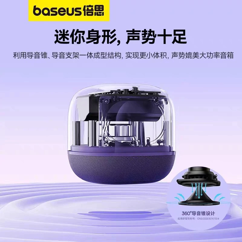 准新品 Baseus/倍思 蓝牙音箱迷你小音箱超重低音炮高音质便携