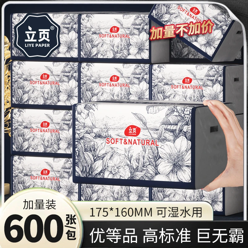 600张加大加量原生木浆家庭用纸抽纸实惠装
