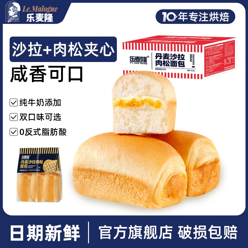 散装乐麦隆新鲜肉松沙拉夹新手撕软面包香浓美味咸甜好吃松软细腻