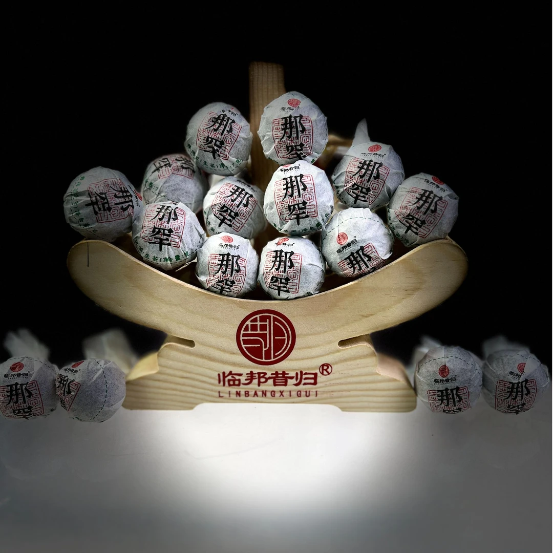 那罕春茶龙珠50颗丨2025年头春头采 普洱茶生茶