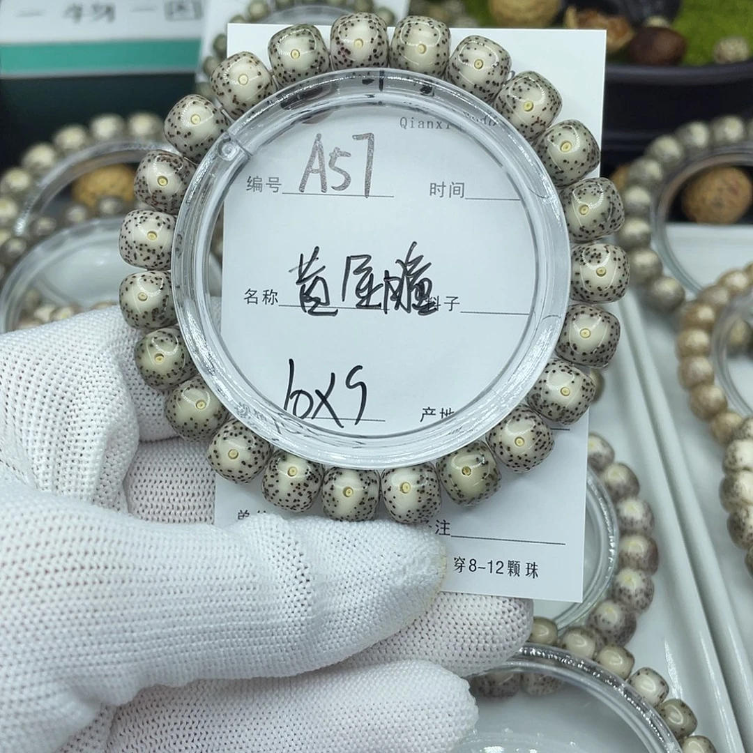 X***k星月菩提吊坠A57黄金瞳