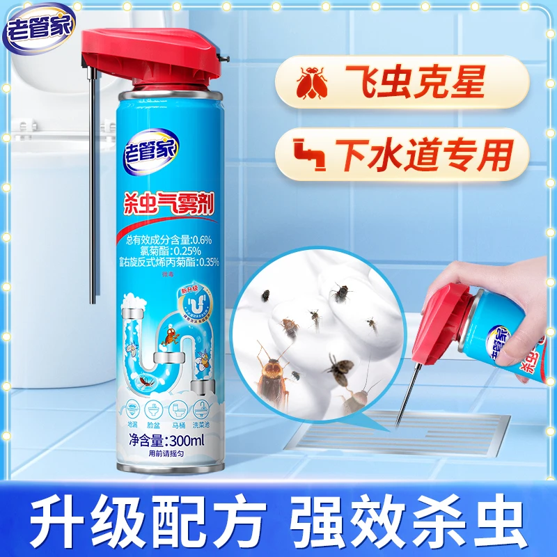 老管家下水道杀虫剂灭小飞虫神器蛾蚋管道卫生间厕所家用室内除虫