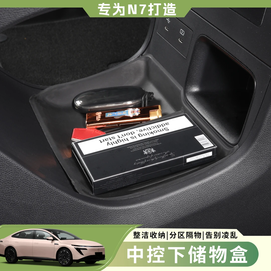 适用日产N7中控扶手箱储物盒车载专用收纳置物汽车用品配件改装