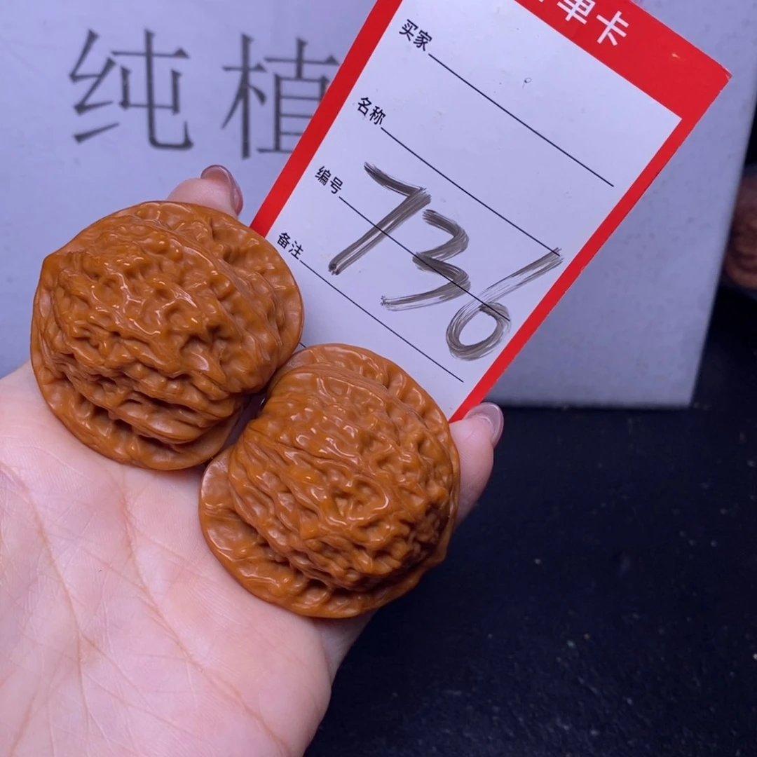 文玩核桃把件繁*736/43公子帽