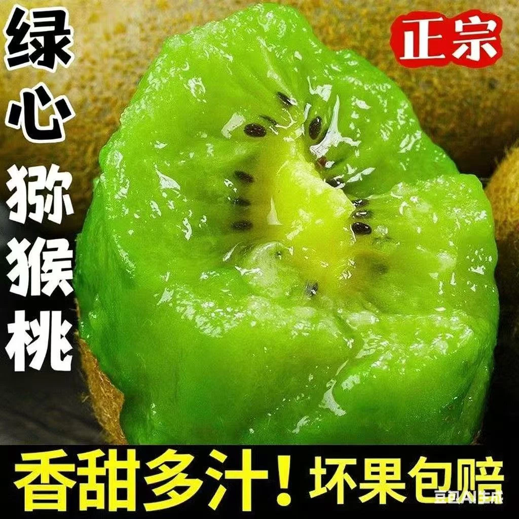 【30个果】【硬果发货 催熟放软吃】正宗绿心猕猴桃奇异果新鲜水果