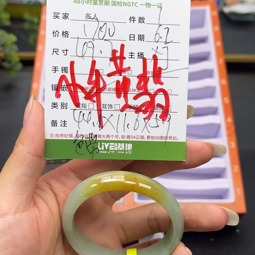翡翠手镯未镶嵌翡翠手镯